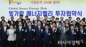 윤장현 광주시장, 한전·광주·전남 공동 에너지밸리 투자협약식 참석