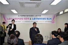 노원구 수화통역센터 이전 및 농아인 쉼터 개소