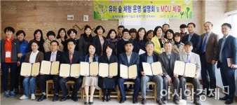 함평군 어린이집 등 20곳과 ‘유아 숲 체험’운영협약 체결