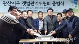 “득량만 갯벌, 우리가 지킨다”