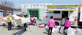 장흥군 장평면, 새봄 맞이 ‘이동 세탁 봉사’로 온정 나눔