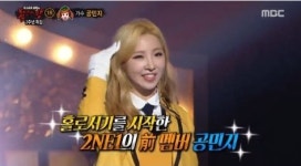 복면가왕 깻잎소녀 공민지, 가슴 울리는 발라드 감성…흥부자댁 정체는 소향?