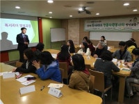 관악구, 독서리더 등 자원봉사자 양성 교육