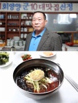 양양여행에서 들러야 할 막국수 명가 맛집, 범바우막국수