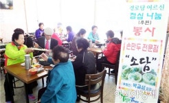 광주 광산구 송정골 만두잔치 벌여