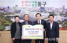 [포토]광주 동구 계림1동 주민, 계림꿈나무도서관에 도서 기증
