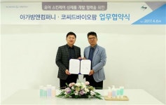 아가방컴퍼니, 퀴노아 원료 유아용 화장품 이달 출시