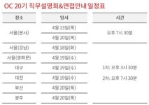 김태성오피스컨설턴트 | "미래 유망직종에 도전하세요" 퍼시스 '오피스 컨설턴트' 모집