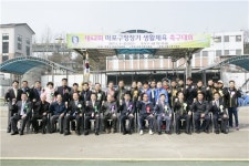 [포토]마포구청장기 생활체육 축구대회 열려