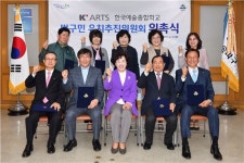 송파구, 한국예술종합학교 유치 적극 나서