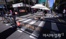 [포토]무교로 보행전용거리 시범 운영