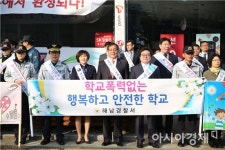 해남군, 유해환경 개선을 위한 민관 합동 캠페인 실시