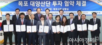 전남도·목포시, 목포 대양산단에 7개 기업 유치