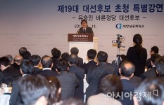 [포토]유승민, 대한상의 초청 특별강연