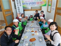 보성군 겸백면, 인생청춘 백(back)세! ‘집밥 만들기 프로그램’실시