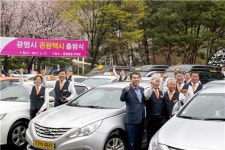 200만 관광도시 광명 17일부터 관광택시 운행