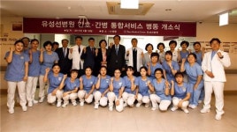 대전 유성선병원, ‘간호·간병 통합서비스 병동’ 개소