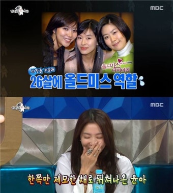 오윤아, 악역에 가려진 털털함 