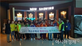 화순우체국 ‘같이 걷는 한 걸음, 가치 있는 큰 걸음’