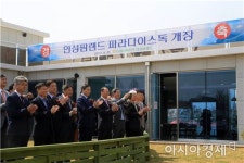 농협 안성팜랜드에 애견공원 파라다이스독 개장