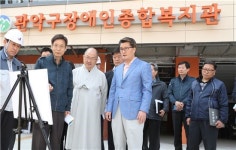 관악구장애인종합복지관 개관