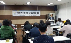 2030 혼밥족 1인가구 위한 건강레시피 보급