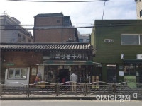 [서울의 오래된 이야기①]사라지는 문구점...반세기 역사 만들어낸 ‘보성문구사’