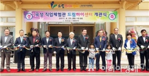 이낙연 전남지사, 곡성어린이직업체험관 개관식 참석