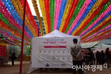 (주)오색장인하누 | [포토]오색연등 아래 채용박람회