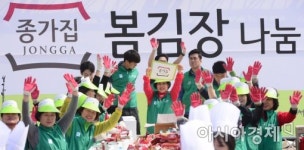 [포토]종가집이 전하는 마음