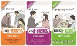 세븐일레븐 목구멍이 포도청-포도에이드 마시고 스트레스 푸세요