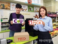 11번가에서 물건사고 CU에서 받는다…택배 픽업서비스 제공