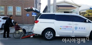 곡성군, 특별교통수단 장애인콜택시 운영자 선정