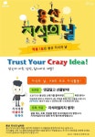 용산구, 지식행정 업그레이드