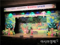 광주시 광산구, 충치예방 인형극 상영