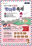 반려동물 한마음축제 경기도 수원서 열린다