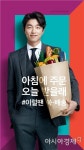 이마트몰 신선식품, 모바일에서 PC서보다 2배 더 팔렸다