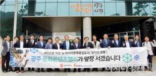 윤장현 광주시장, 송암산단 문화콘텐츠밸리 조성 비전 밝혀