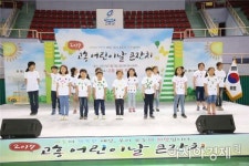 고흥군 ‘어린이날 큰잔치’ 열어