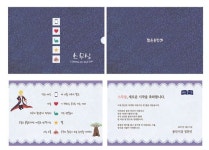 정찬민 용인시장 성년축하카드 1만3천명에 발송