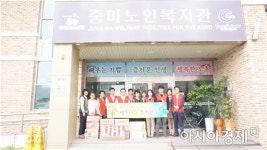 광양우체국, 노인복지시설 위문 봉사