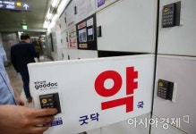 [포토]지하철에서 반창고가 필요할 땐 물품보관함으로