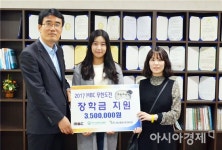 첨단종합사회복지관 ‘무한도전 장학금’전달