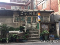 [서울의 오래된 이야기②] 90년 된 성우이용원 잠정 휴업합니다