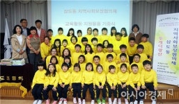 투게더광산 ‘삼도동 지사협’,장학금부터 출산축하금 전달