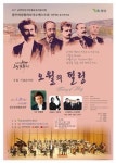 광주 광산구, 오월 기념음악회 ‘오월의 필링’ 개최