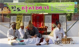 국가무형문화재, 진도 다시래기 공개발표회 20일 개최