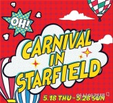 스타필드 하남, 해외 유명 브랜드 할인전 돌입