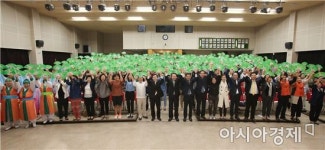광주 동구, 기능별 봉사단 발대식 개최