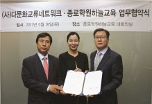 종로학원하늘교육, 다문화·취약계층 아동 교육지원